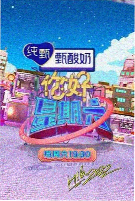 芒果影院资讯回声里程专题上线配图